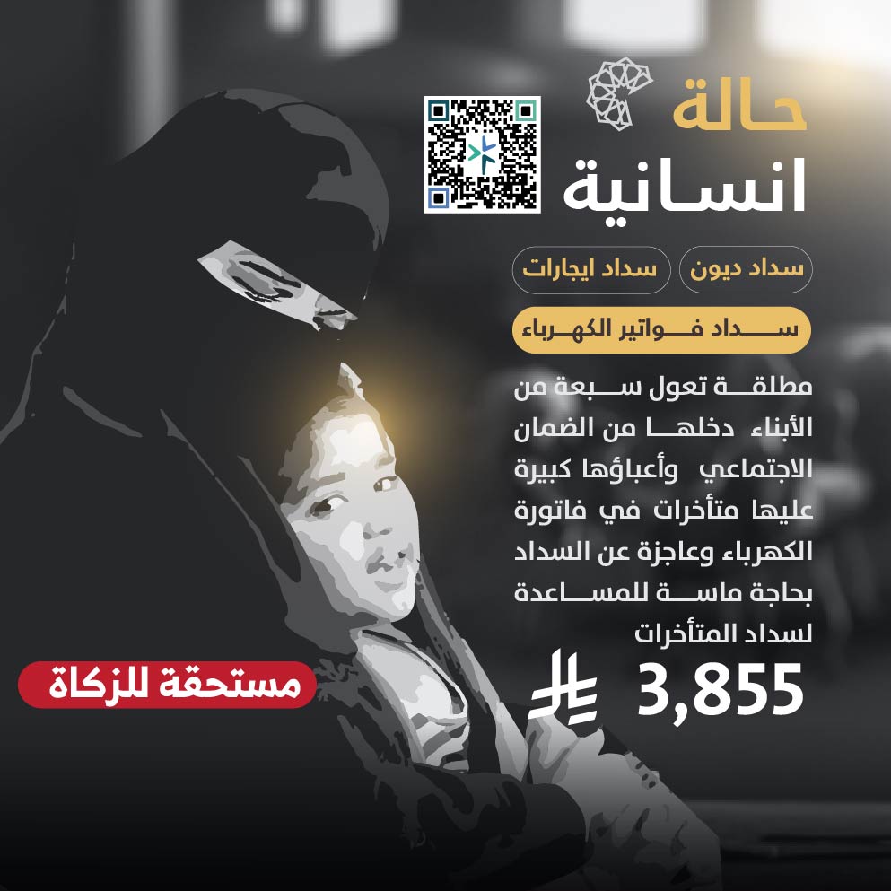 حالة طارئة رقم 24067